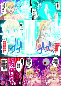 Page 20 of Fukushuu no Elf Lieselotte Zero II ~Fukukon Futanari Kaizou de Oyako Niketsu Les Rape!~ - preview thumbnail