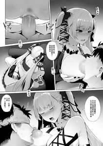 Page 12 of Formidable to Tea Time + SP - preview thumbnail