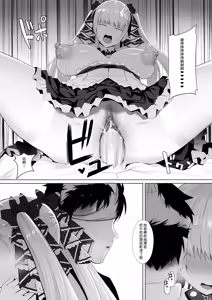 Page 13 of Formidable to Tea Time + SP - preview thumbnail