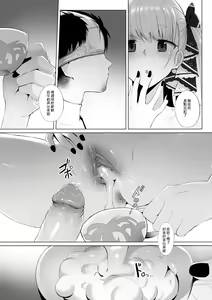 Page 20 of Formidable to Tea Time + SP - preview thumbnail