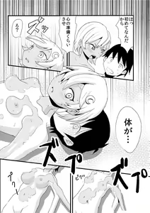 Page 8 of Tsuki o Hamu Suppon - preview thumbnail