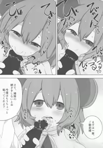 Page 11 of Onkuchi Seirensen - preview thumbnail