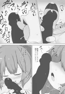 Page 12 of Onkuchi Seirensen - preview thumbnail