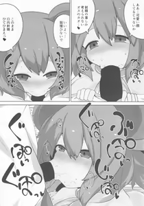 Page 13 of Onkuchi Seirensen - preview thumbnail