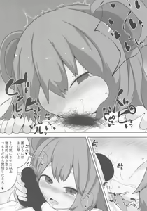 Page 14 of Onkuchi Seirensen - preview thumbnail