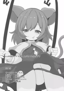 Page 15 of Onkuchi Seirensen - preview thumbnail
