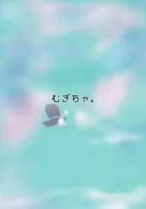 Page 16 of Onkuchi Seirensen - preview thumbnail