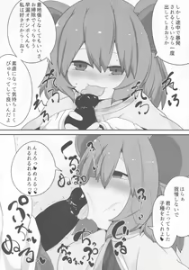 Page 8 of Onkuchi Seirensen - preview thumbnail