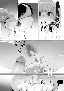 Page 21 of Formidable to Tea Time + SP - preview thumbnail