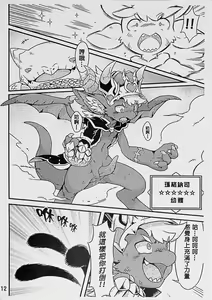 Page 13 of For evolution - preview thumbnail