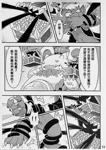 Page 14 of For evolution - preview thumbnail