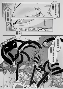 Page 19 of For evolution - preview thumbnail