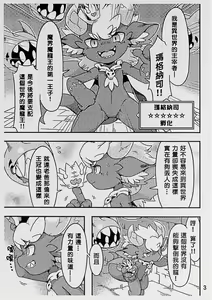 Page 4 of For evolution - preview thumbnail