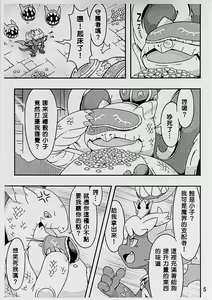 Page 6 of For evolution - preview thumbnail