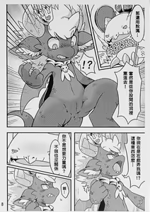 Page 9 of For evolution - preview thumbnail
