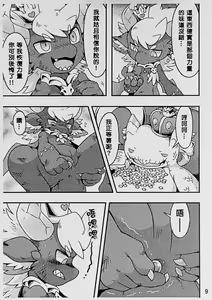Page 10 of For evolution - preview thumbnail