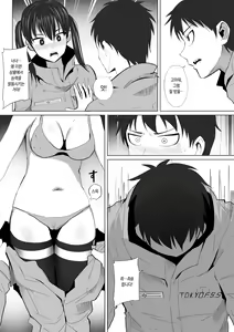 Page 21 of Honoo Neko no Ongaeshi + SP | 염묘의 보은 + SP (decensored) - preview thumbnail