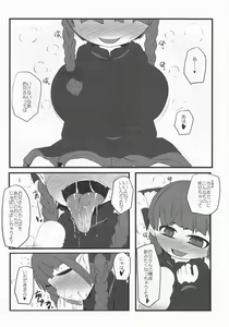 Page 11 of Onkuchi Chireiden - Mouth to Love - preview thumbnail