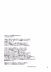Page 44 of Otona ni Natte mo Kawarazu Futanari Elle ni Furimawasareru! - preview thumbnail