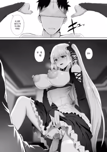 Page 11 of Formidable to Tea Time + SP | 포미더블과 티타임 + SP - preview thumbnail
