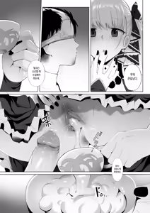 Page 15 of Formidable to Tea Time + SP | 포미더블과 티타임 + SP - preview thumbnail