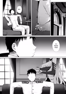 Page 17 of Formidable to Tea Time + SP | 포미더블과 티타임 + SP - preview thumbnail