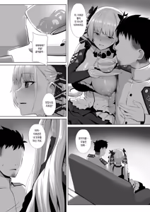Page 20 of Formidable to Tea Time + SP | 포미더블과 티타임 + SP - preview thumbnail