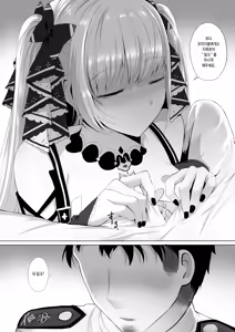 Page 21 of Formidable to Tea Time + SP | 포미더블과 티타임 + SP - preview thumbnail