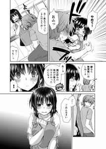 Page 39 of Wakazuma Gibo no Netorikata Kanojo wa Ore ni Osowareru no o Matteiru... - preview thumbnail