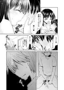 Page 63 of Wakazuma Gibo no Netorikata Kanojo wa Ore ni Osowareru no o Matteiru... - preview thumbnail