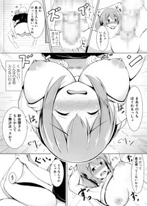 Page 13 of Iinari Hitozuma Sayuri - preview thumbnail