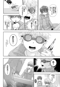 Page 11 of You can FLY!! - preview thumbnail