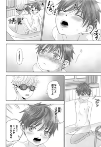 Page 15 of You can FLY!! - preview thumbnail