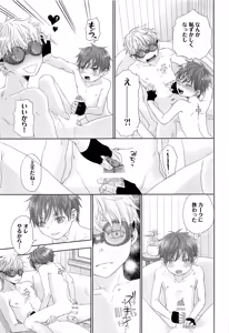 Page 16 of You can FLY!! - preview thumbnail