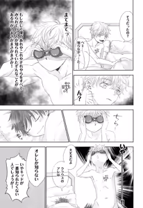 Page 24 of You can FLY!! - preview thumbnail