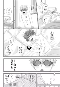 Page 25 of You can FLY!! - preview thumbnail