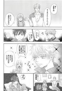 Page 27 of You can FLY!! - preview thumbnail