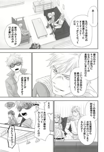 Page 28 of You can FLY!! - preview thumbnail