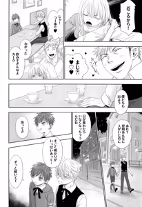 Page 39 of You can FLY!! - preview thumbnail