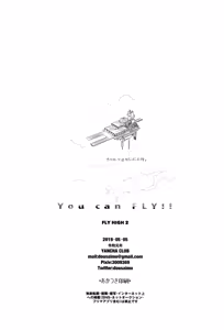 Page 57 of You can FLY!! - preview thumbnail