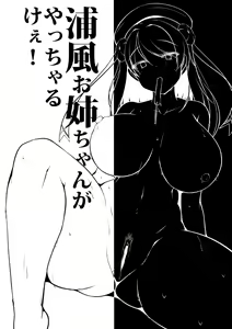 Page 21 of Urakaze Onee-chan ga Yacchairuke! - preview thumbnail