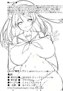 Page 22 of Urakaze Onee-chan ga Yacchairuke! - preview thumbnail