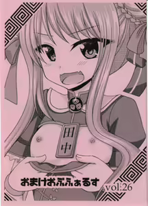 Omake of Phallus Vol. 26 — hentai manga cover on Fhentai