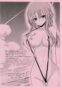 Page 3 of Omake of Phallus Vol. 26 - preview thumbnail