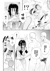Page 11 of 1 + 2 | Ato no Futari v1 | 那之後的倆人 - preview thumbnail