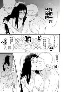 Page 12 of 1 + 2 | Ato no Futari v1 | 那之後的倆人 - preview thumbnail