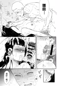 Page 24 of 1 + 2 | Ato no Futari v1 | 那之後的倆人 - preview thumbnail
