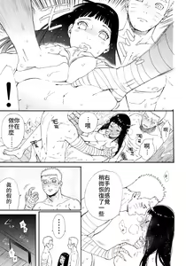 Page 26 of 1 + 2 | Ato no Futari v1 | 那之後的倆人 - preview thumbnail
