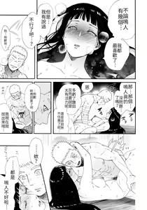 Page 48 of 1 + 2 | Ato no Futari v1 | 那之後的倆人 - preview thumbnail