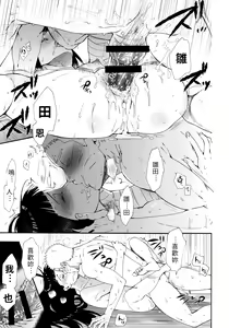 Page 50 of 1 + 2 | Ato no Futari v1 | 那之後的倆人 - preview thumbnail
